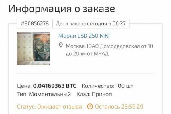 Как пополнить биткоины в меге