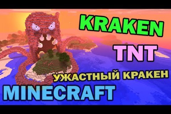 Кракен онион официальная ссылка kraken6.at kraken7.at kraken8.at