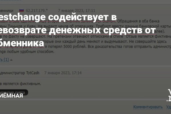 Настоящий сайт кракен