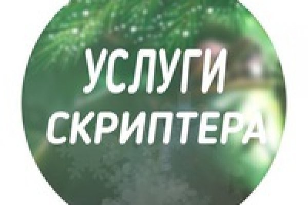 Сайт омг тор onion