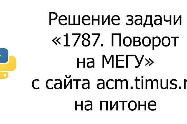 Мега что делать после перевода на реквизиты